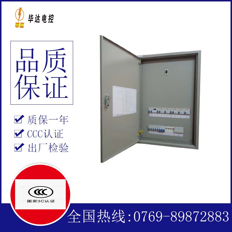 湘乡成套配电箱
