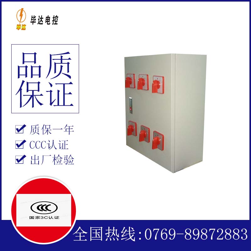 湘乡风机控制箱