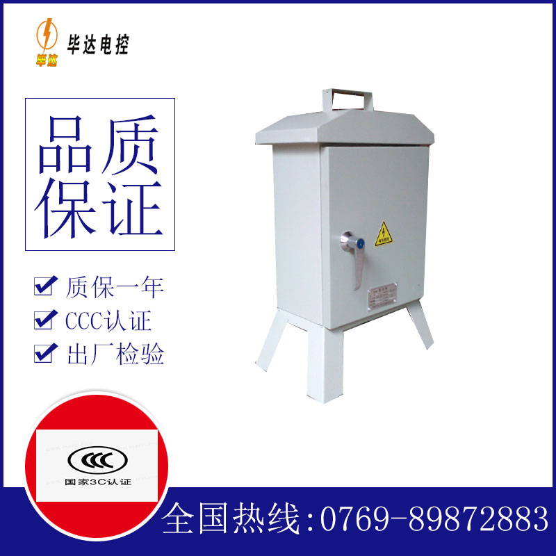 湘乡临时配电箱